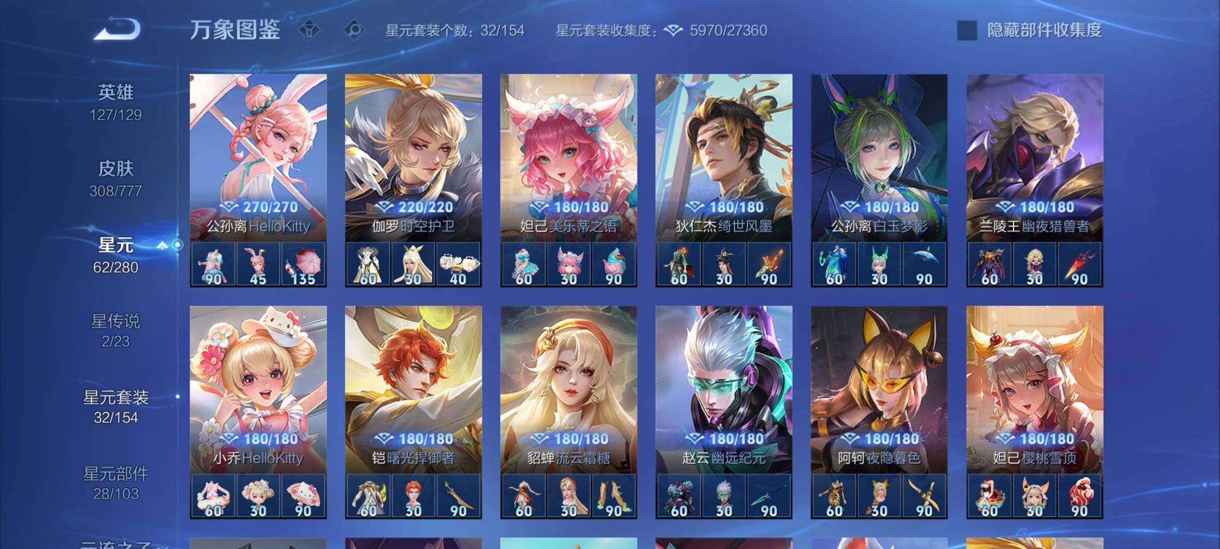 WZCMY4162510王者荣耀账号详情图17