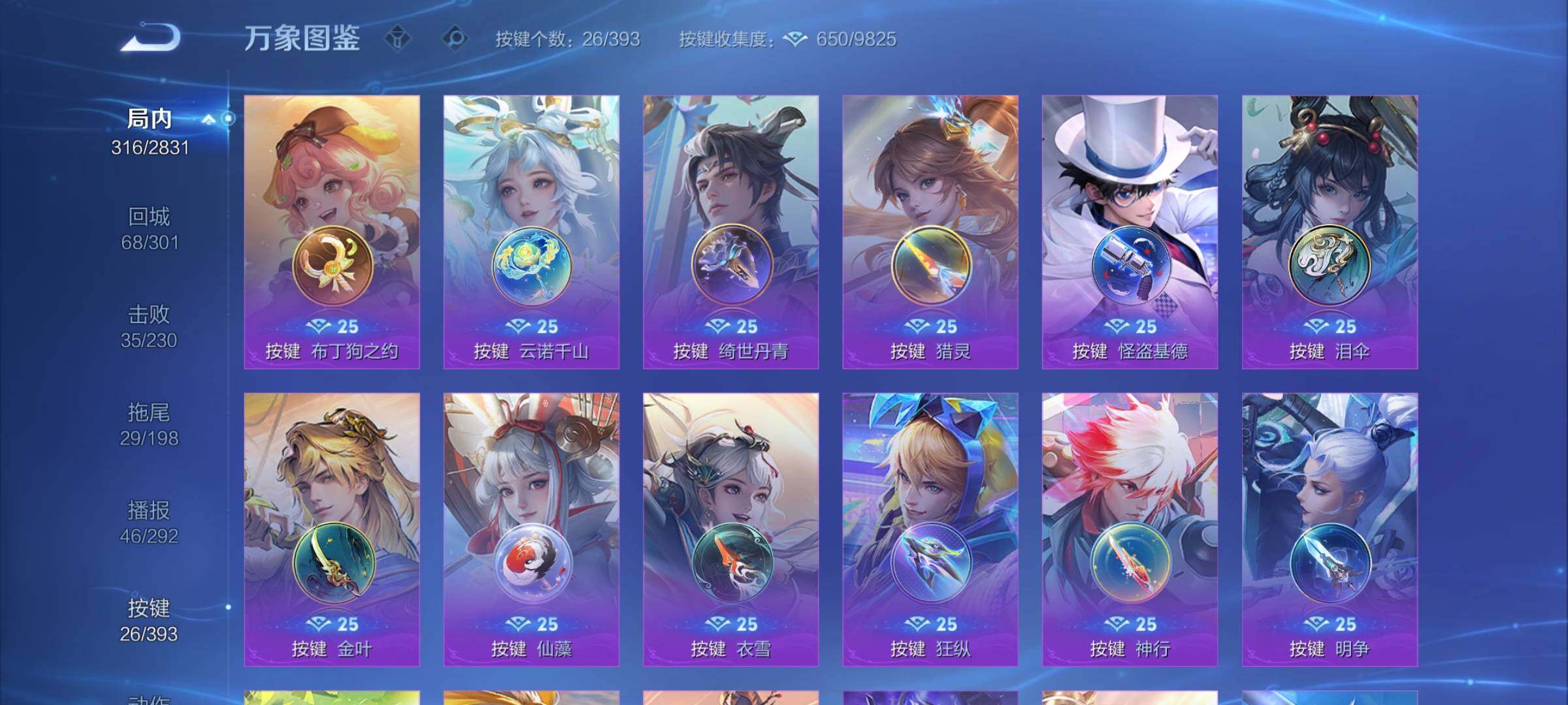 WZCMY4162510王者荣耀账号详情图16