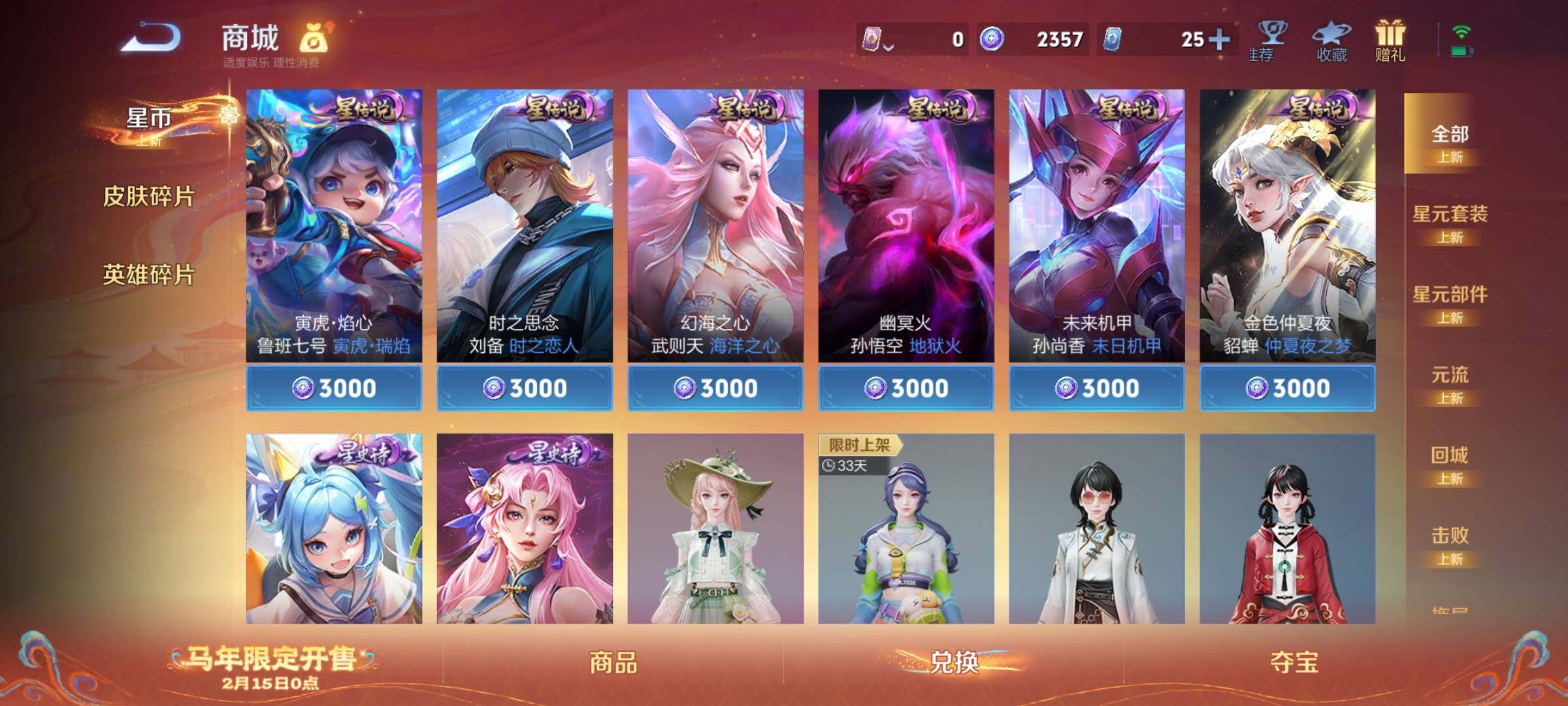 WZCMY4162510王者荣耀账号详情图18