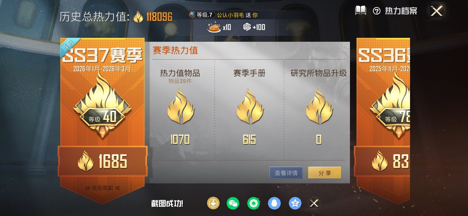 HPCMW485740和平精英账号详情图3