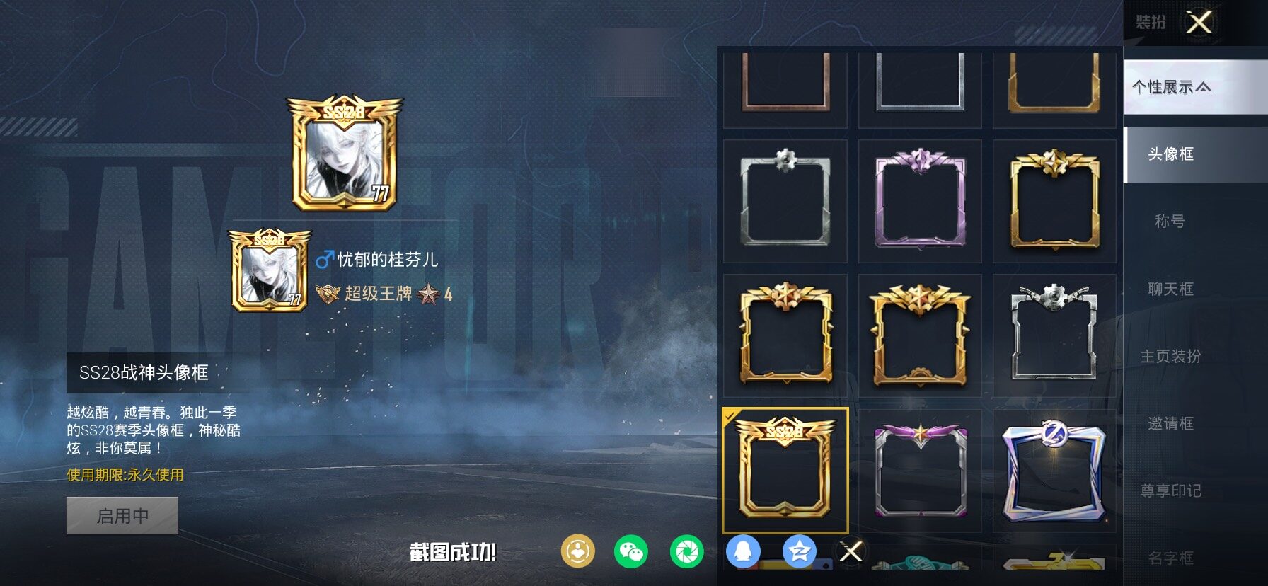 HPCMW485740和平精英账号详情图4