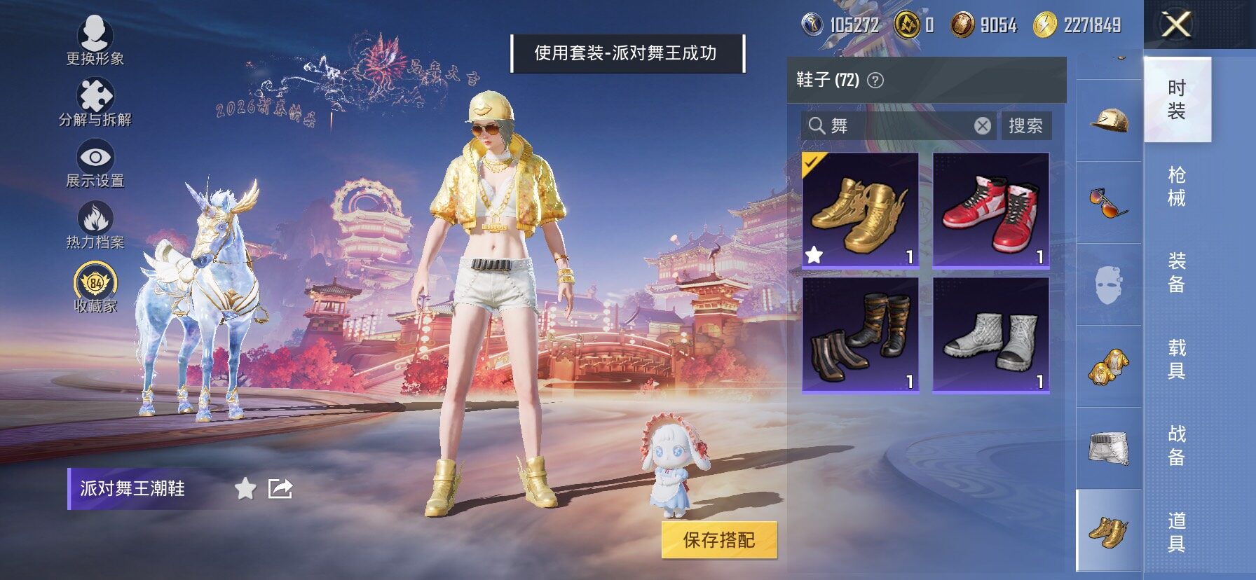 HPCMW485740和平精英账号详情图10