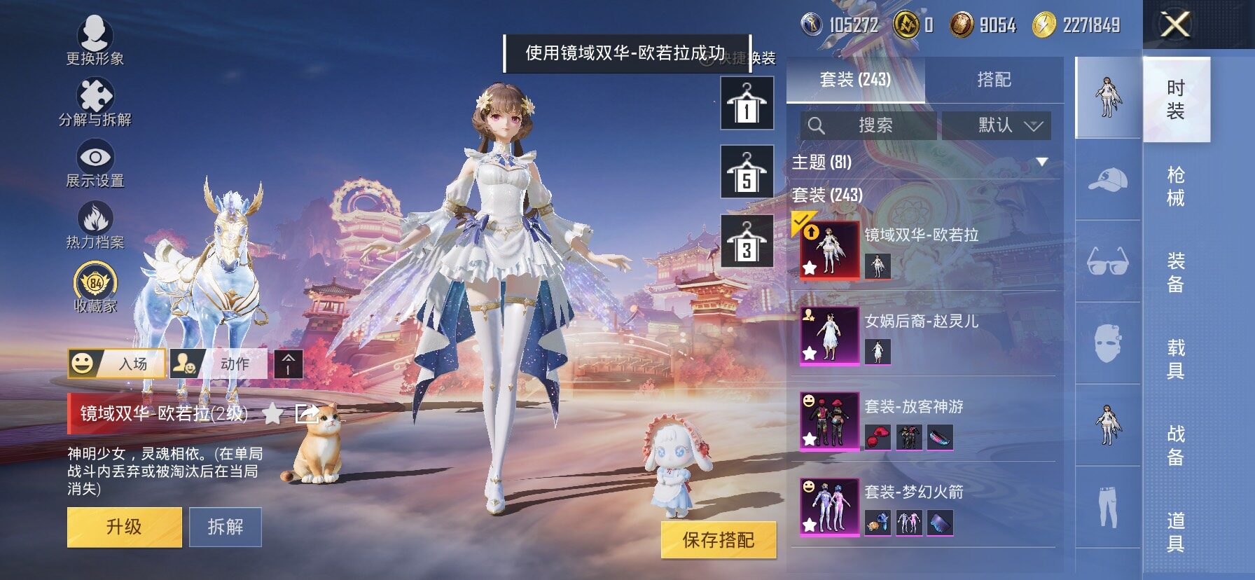 HPCMW485740和平精英账号详情图7