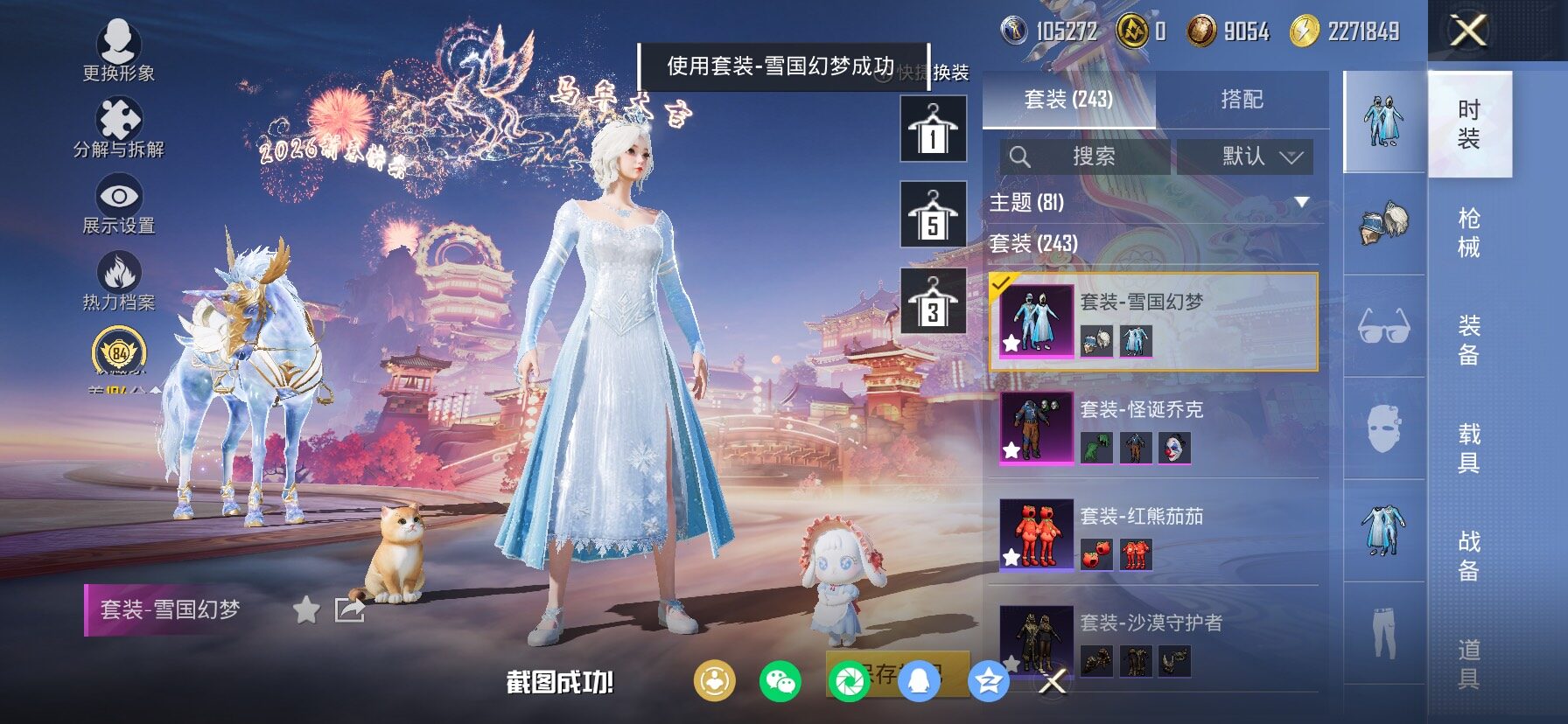 HPCMW485740和平精英账号详情图8