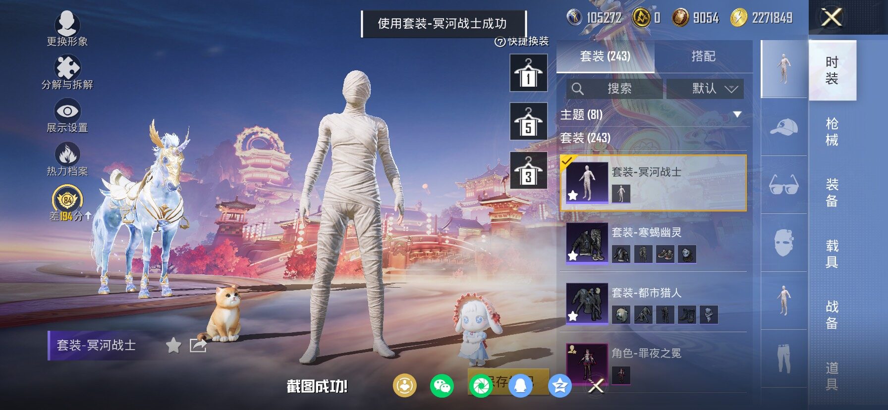 HPCMW485740和平精英账号详情图9