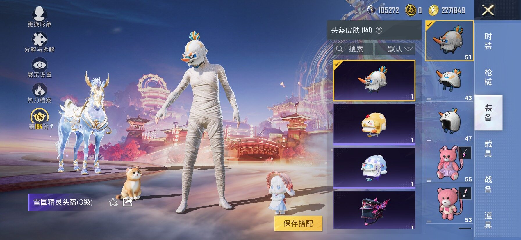 HPCMW485740和平精英账号详情图11