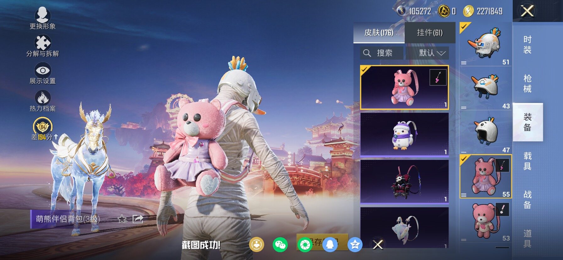 HPCMW485740和平精英账号详情图12