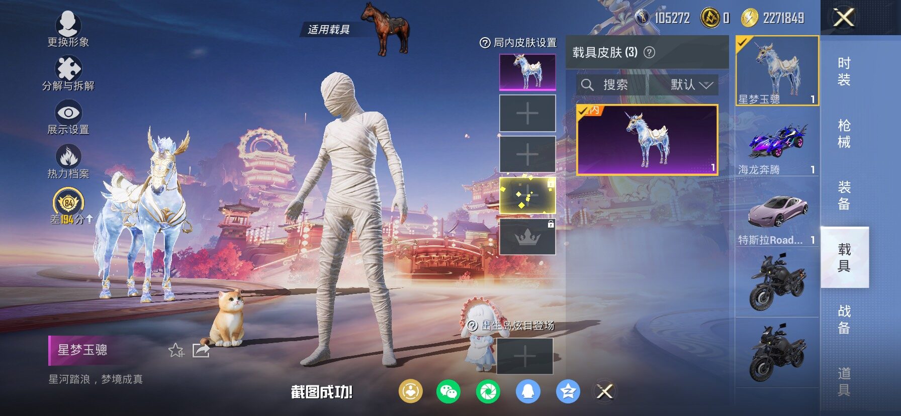 HPCMW485740和平精英账号详情图13