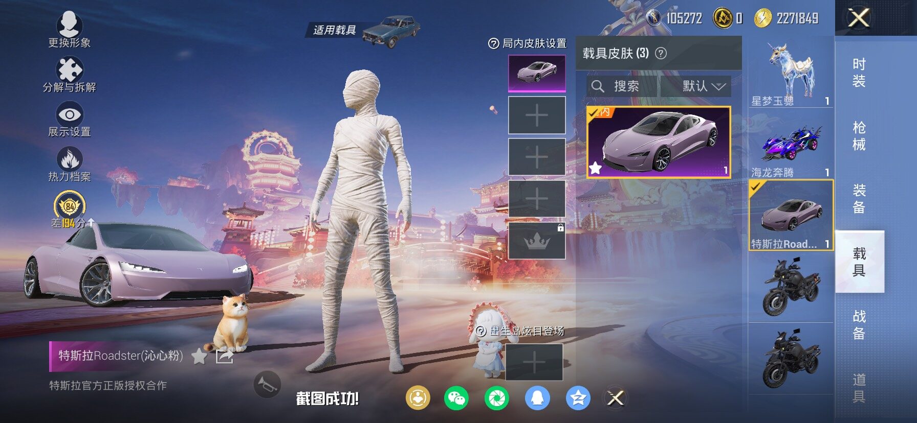 HPCMW485740和平精英账号详情图15