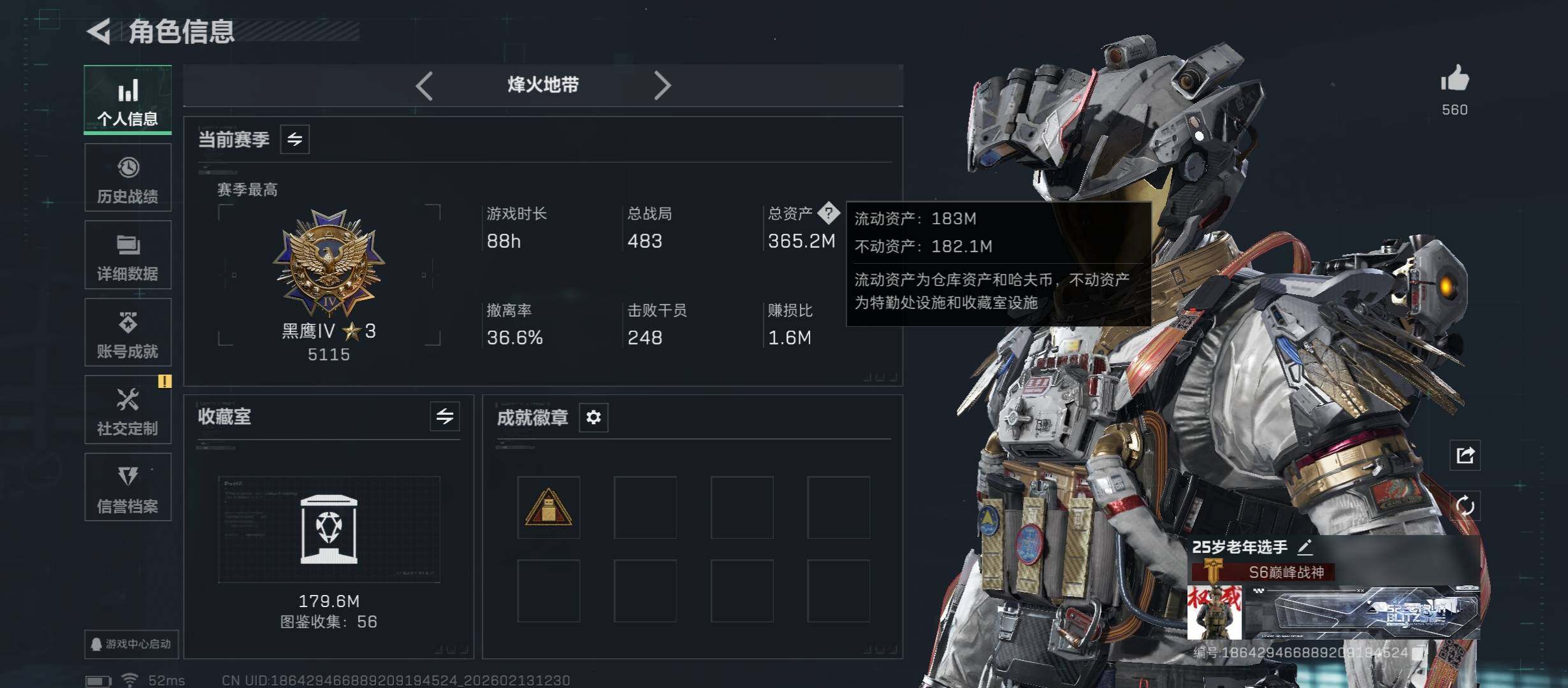 SJZCMW443529三角洲行动账号详情图8