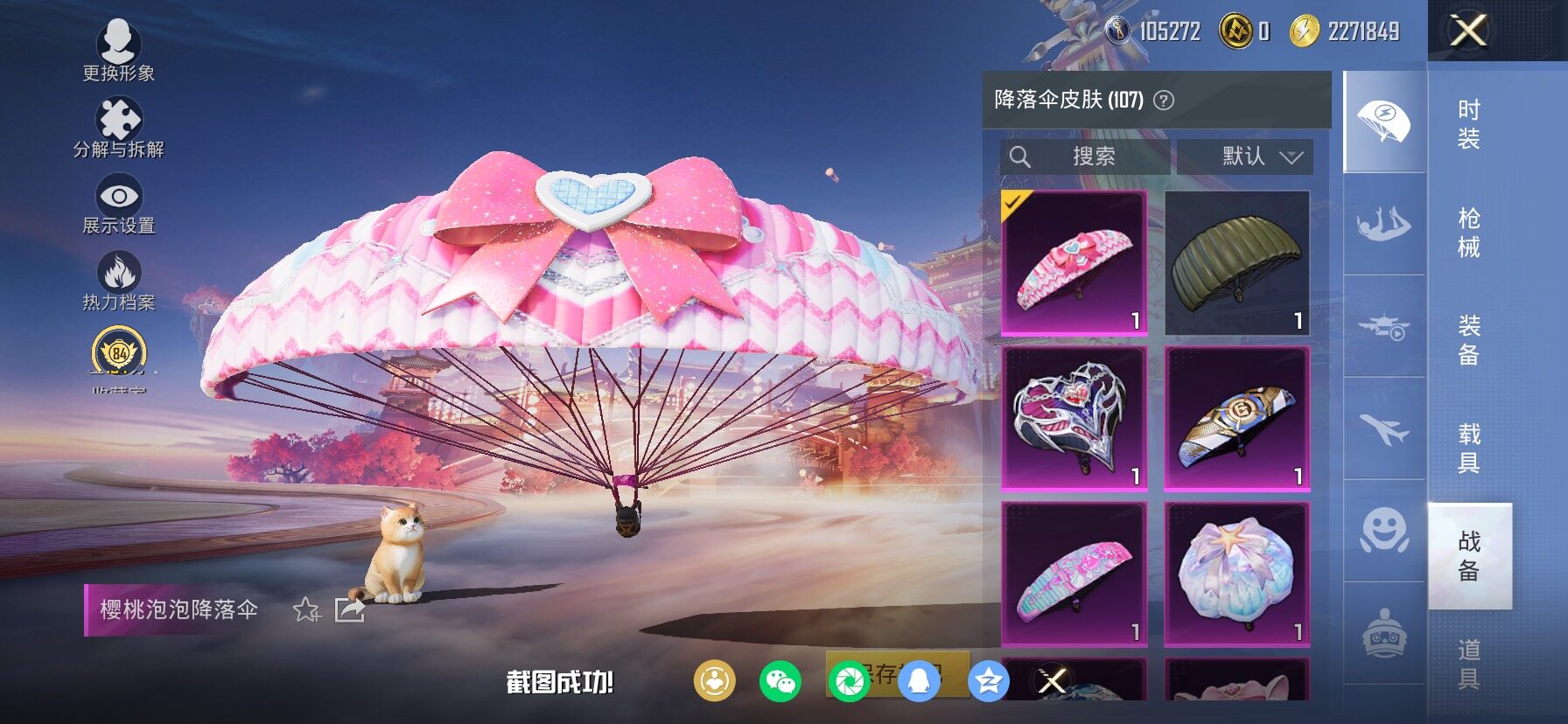 HPCMW485740和平精英账号详情图17