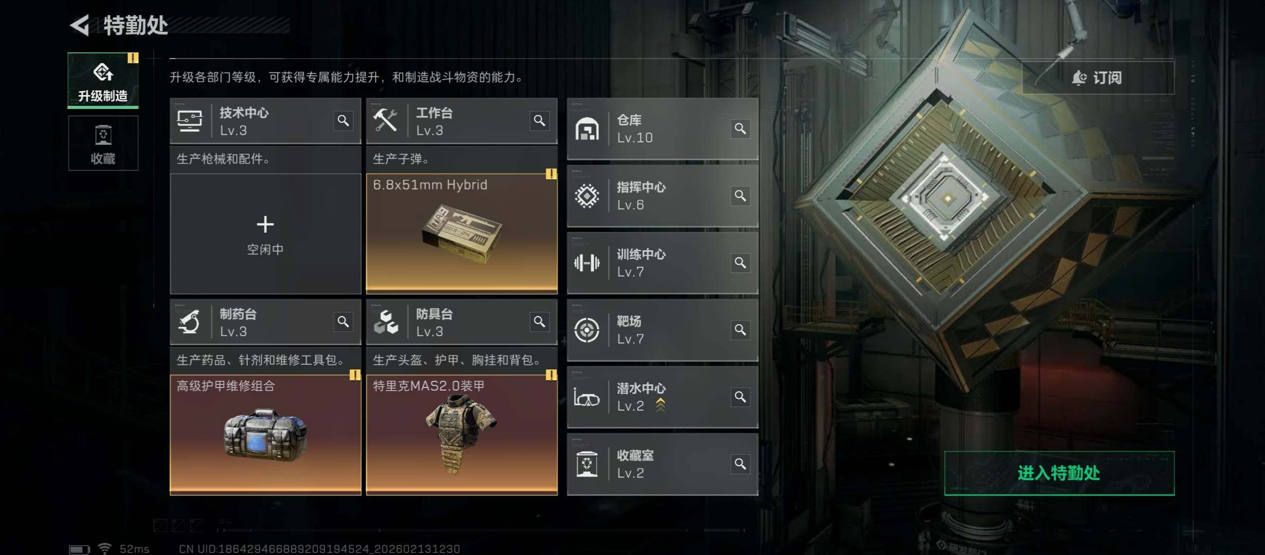 SJZCMW443529三角洲行动账号详情图9