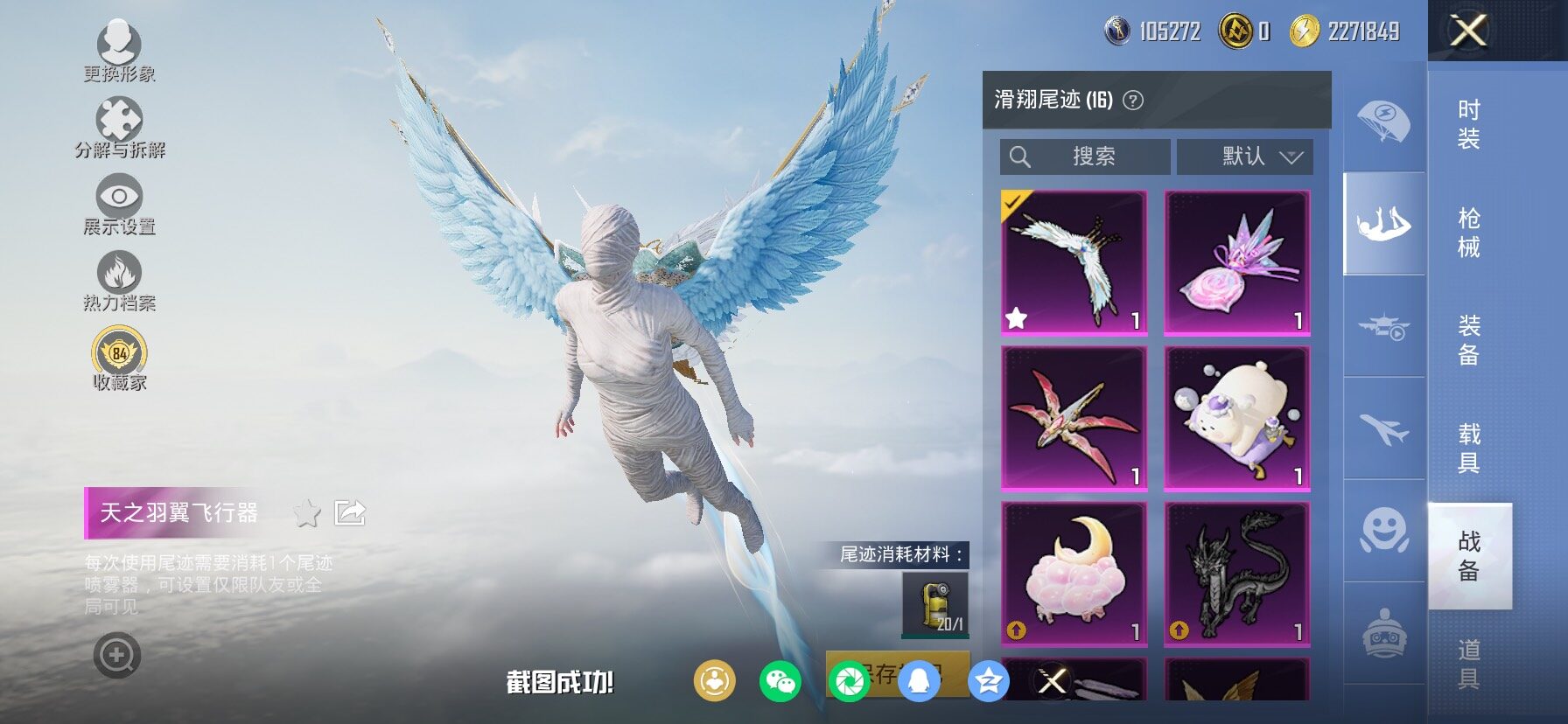 HPCMW485740和平精英账号详情图16