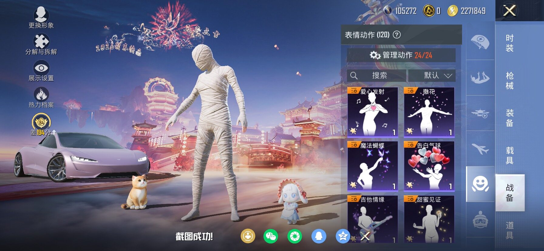 HPCMW485740和平精英账号详情图18