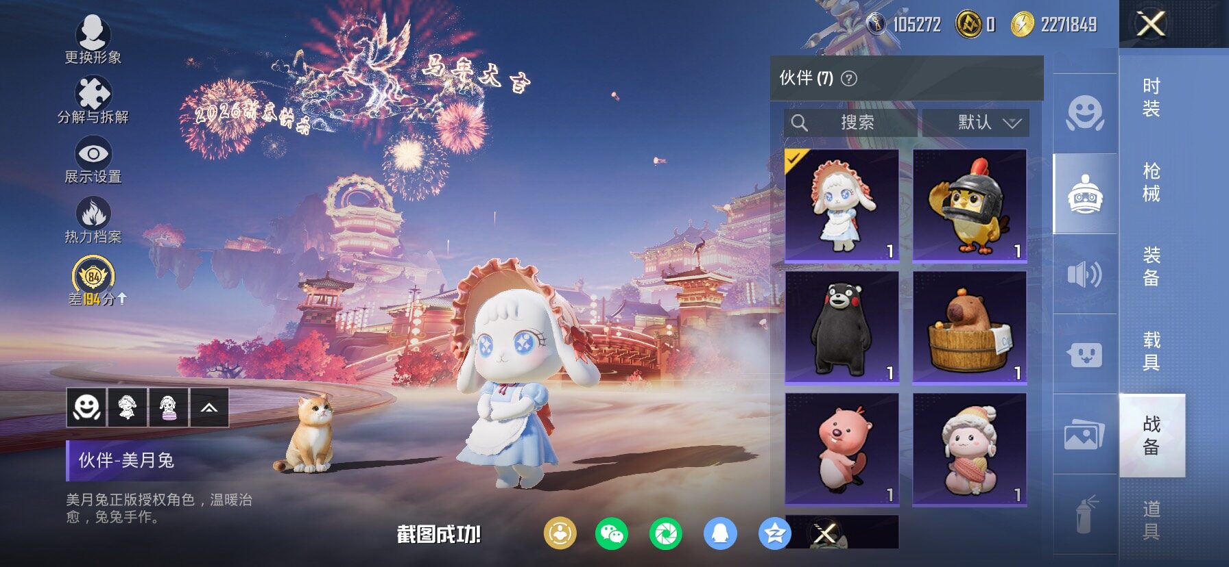 HPCMW485740和平精英账号详情图19