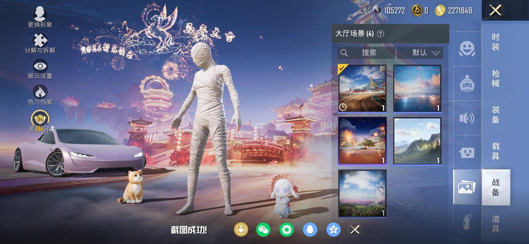 HPCMW485740和平精英账号详情图20