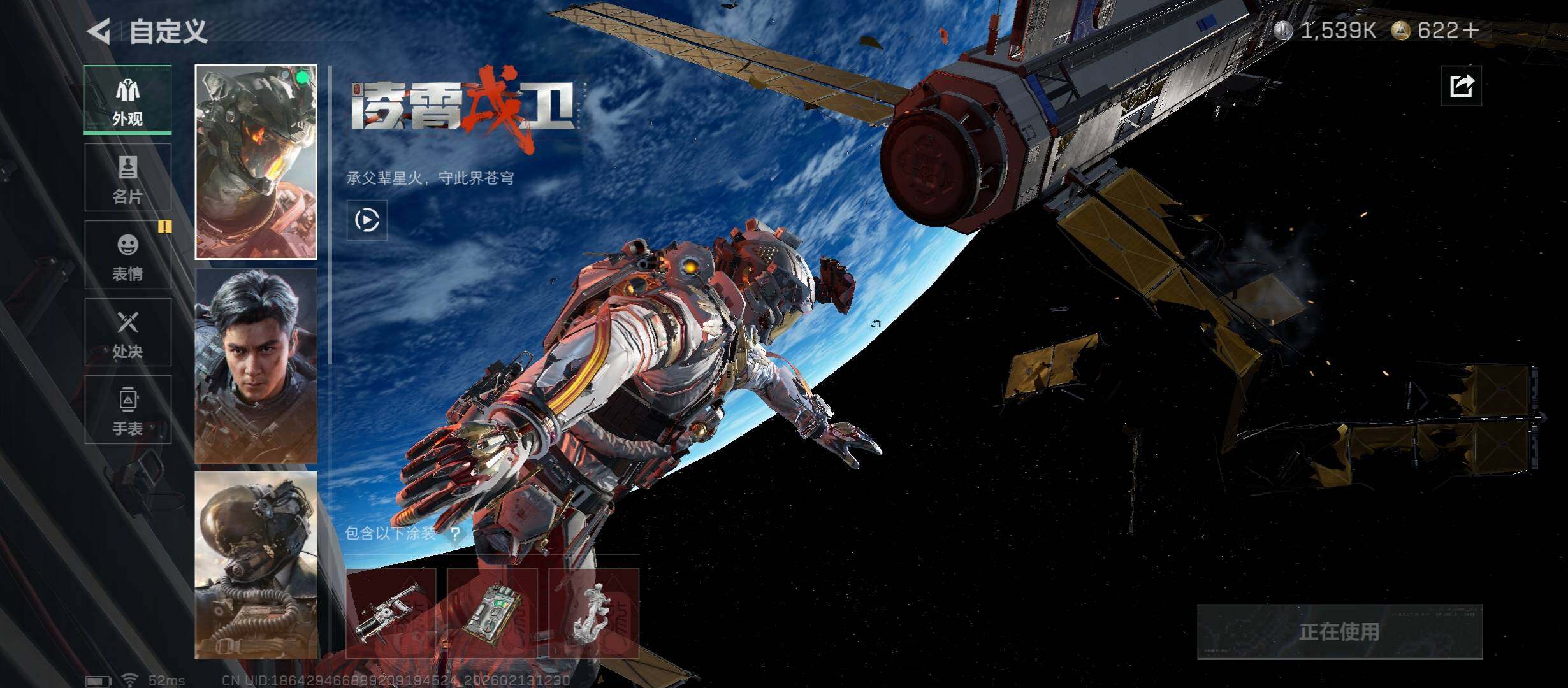 SJZCMW443529三角洲行动账号详情图12