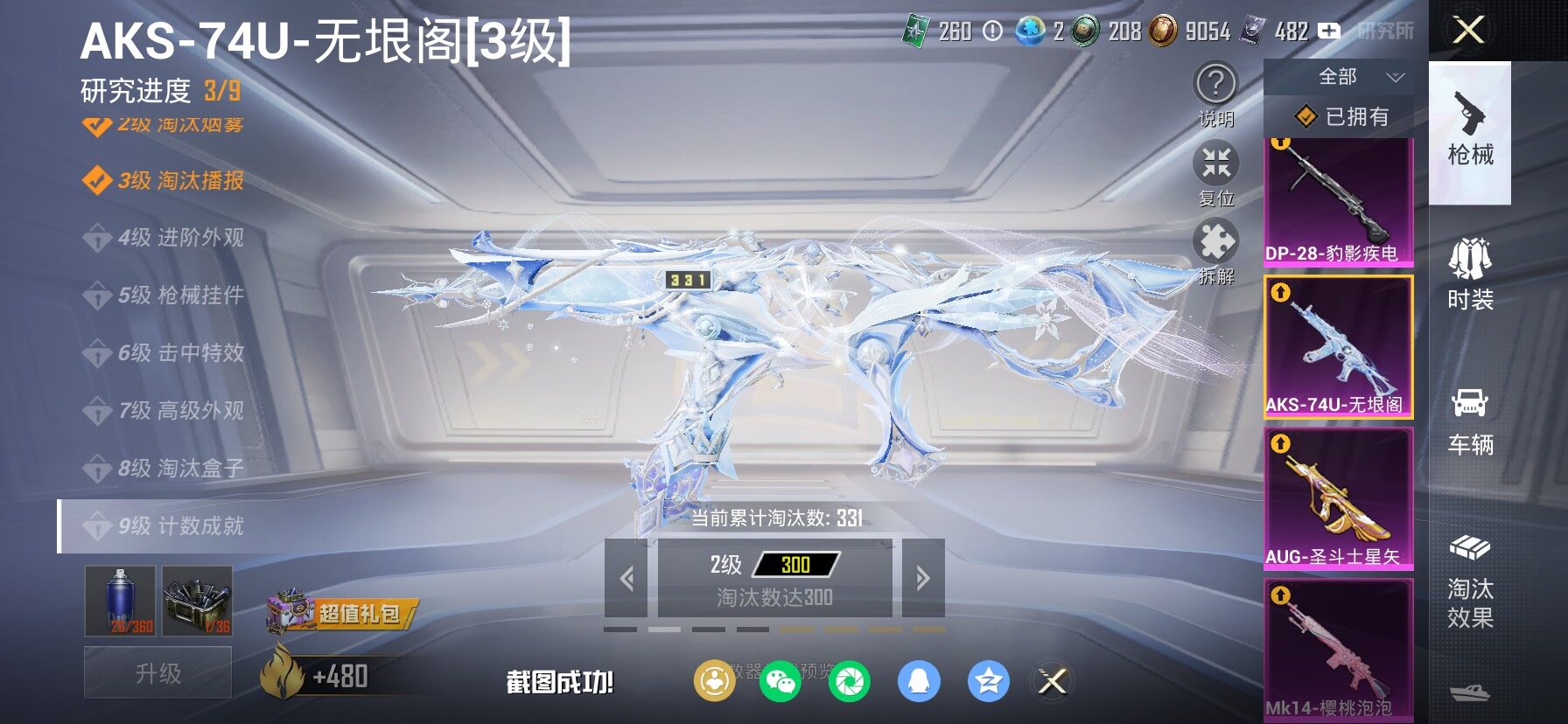 HPCMW485740和平精英账号详情图21