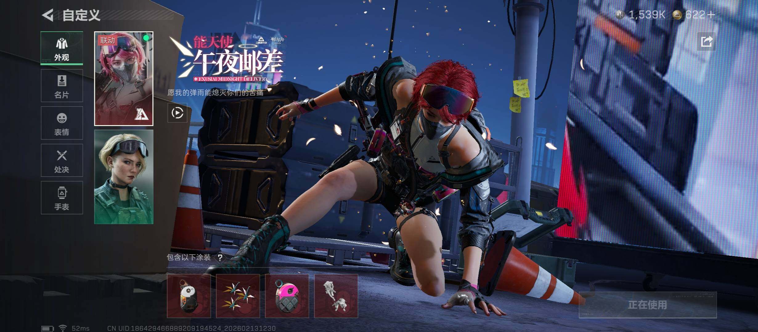 SJZCMW443529三角洲行动账号详情图13