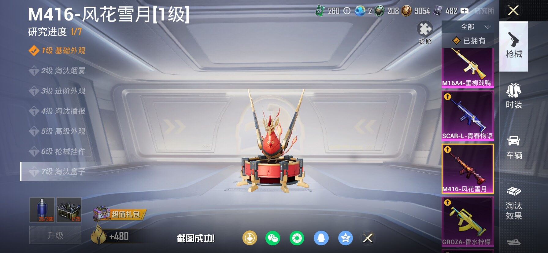 HPCMW485740和平精英账号详情图28