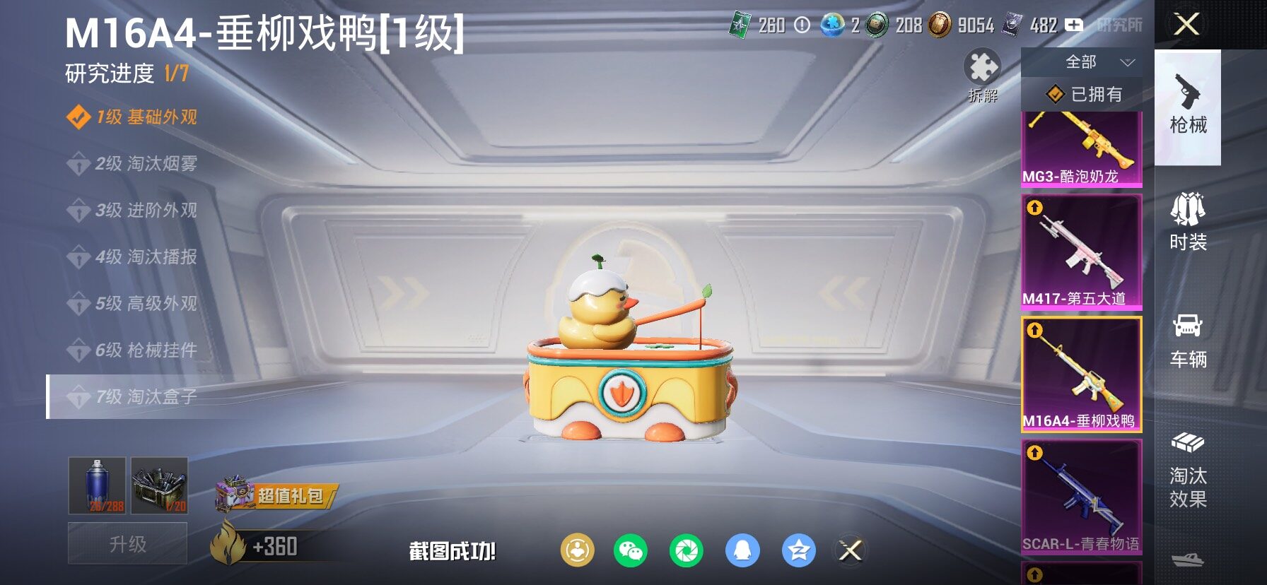 HPCMW485740和平精英账号详情图29