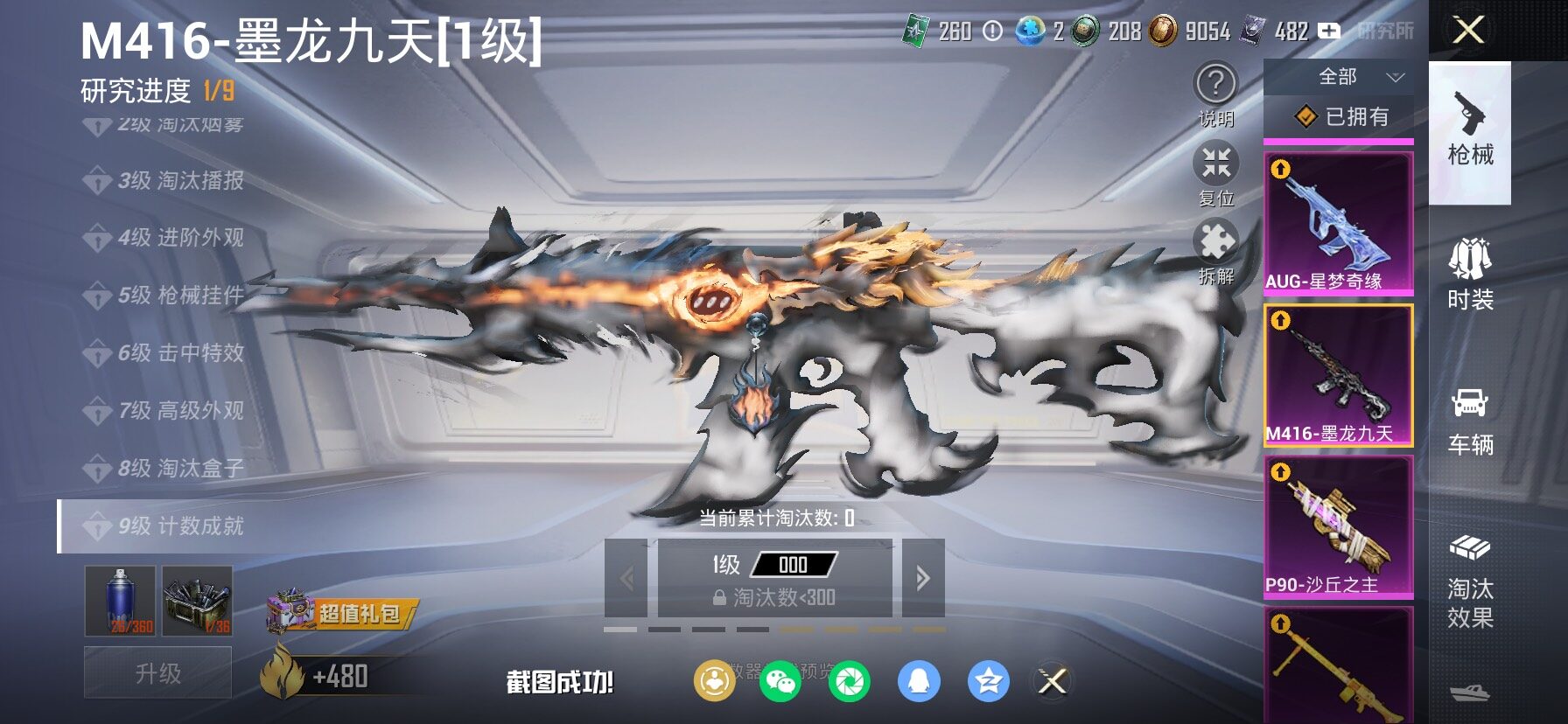 HPCMW485740和平精英账号详情图30