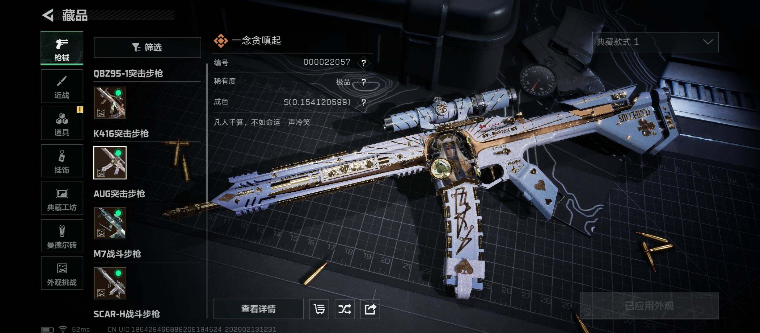 SJZCMW443529三角洲行动账号详情图20