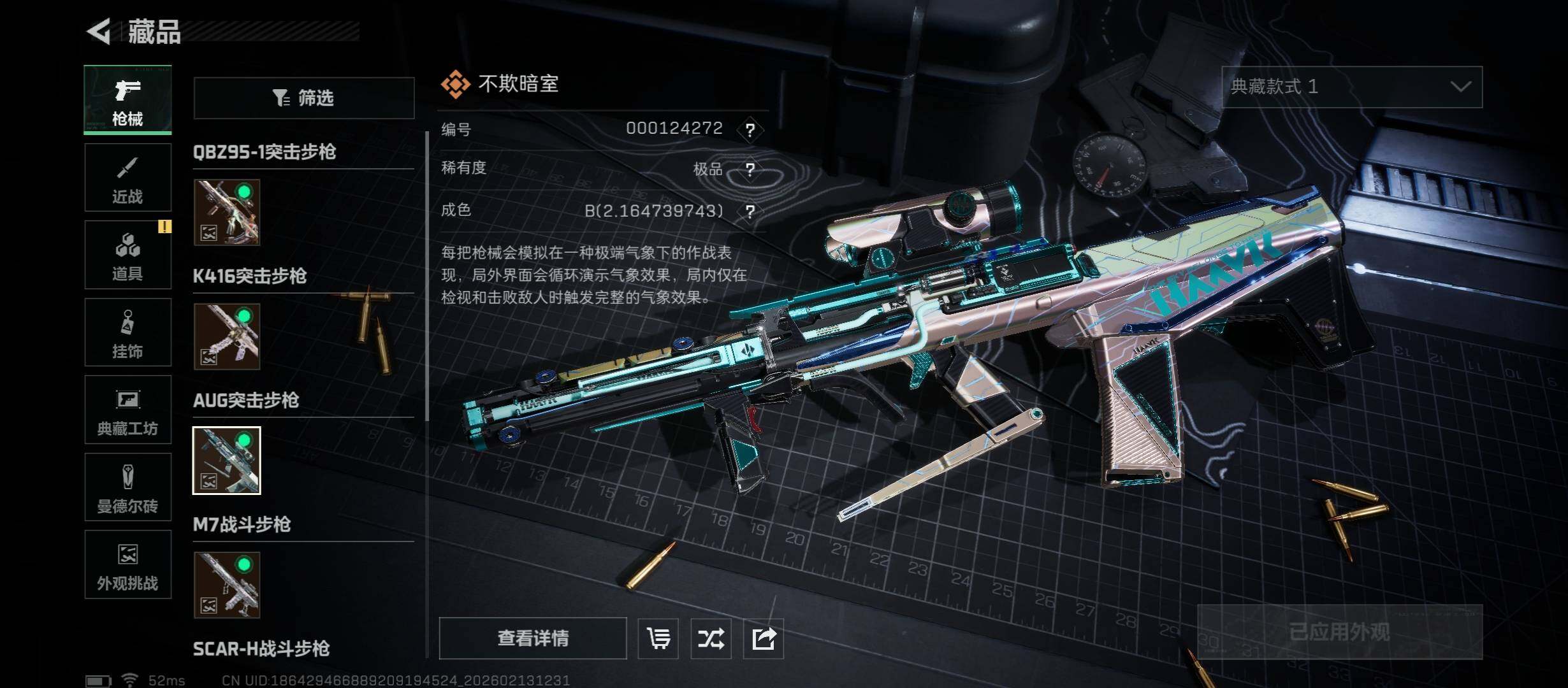 SJZCMW443529三角洲行动账号详情图21