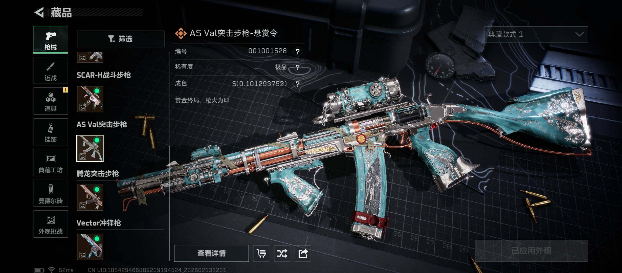 SJZCMW443529三角洲行动账号详情图24