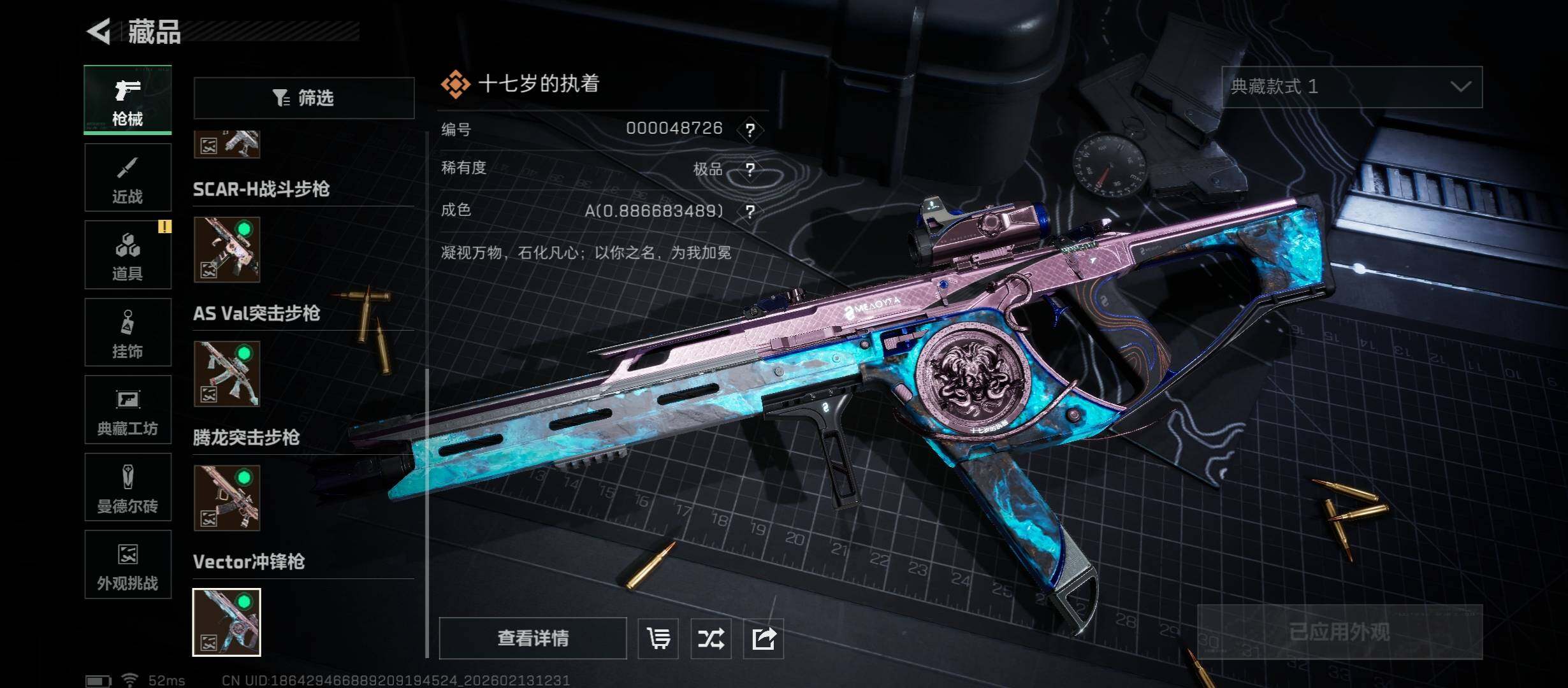 SJZCMW443529三角洲行动账号详情图26