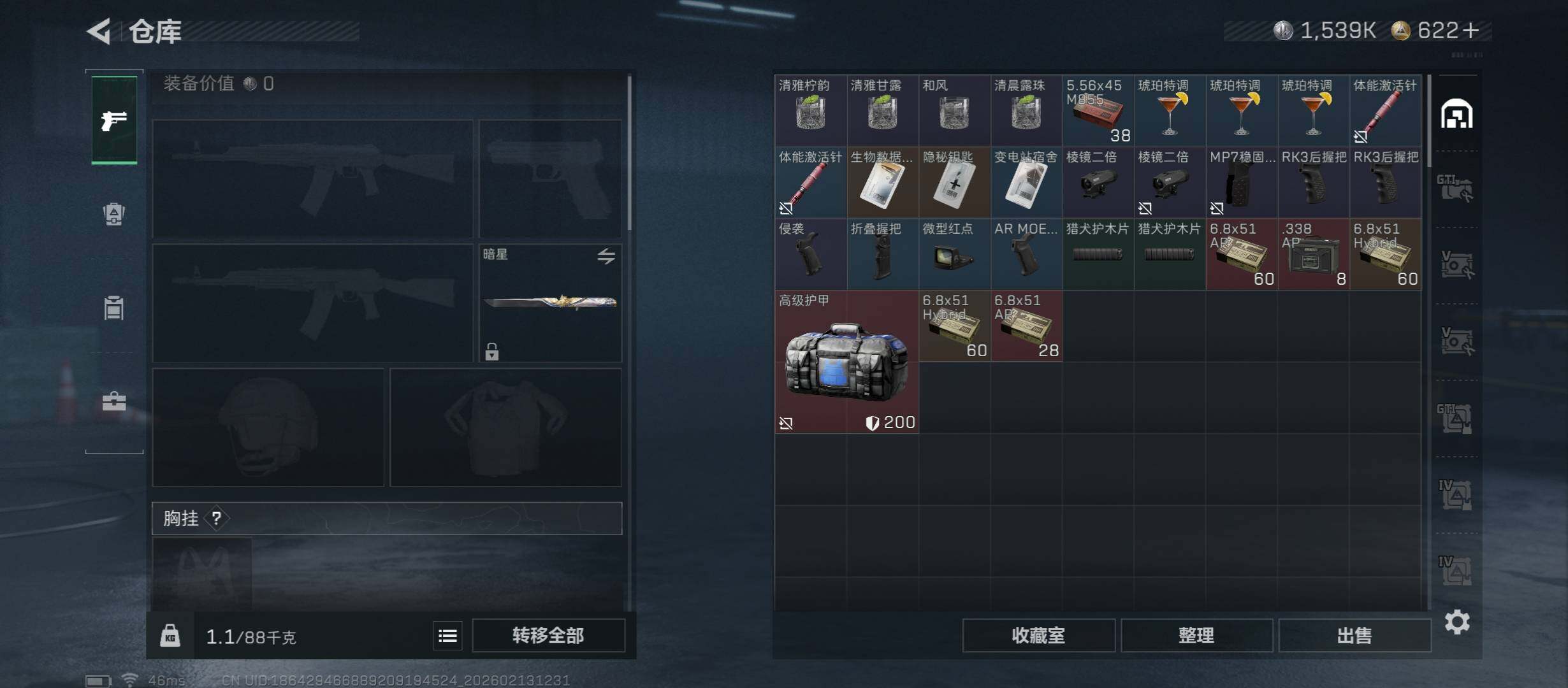 SJZCMW443529三角洲行动账号详情图31