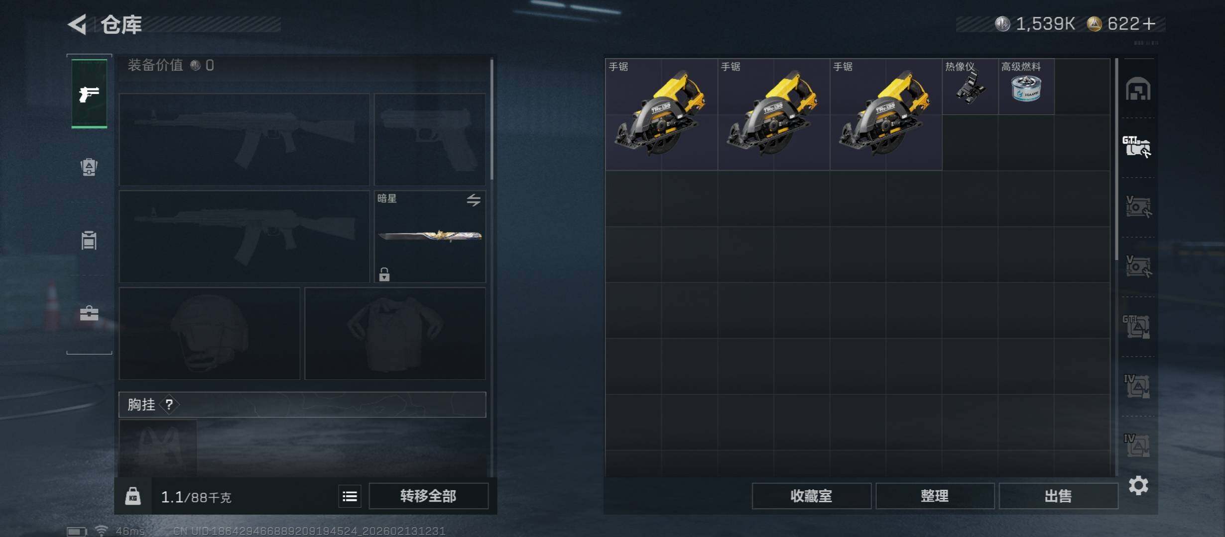 SJZCMW443529三角洲行动账号详情图32