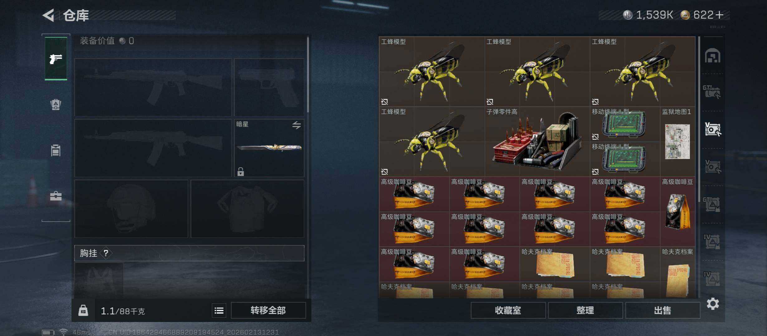 SJZCMW443529三角洲行动账号详情图33