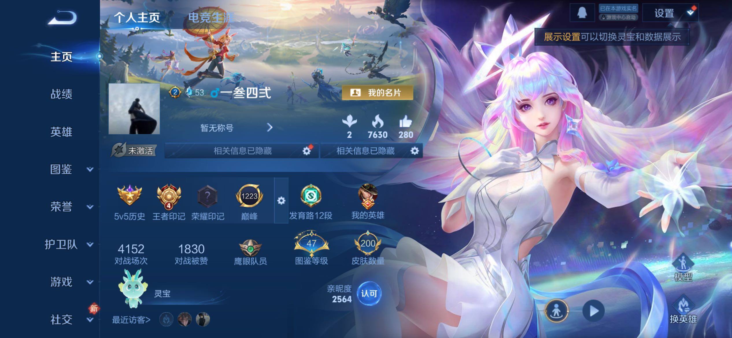 WZCMY4156019王者荣耀账号详情图2