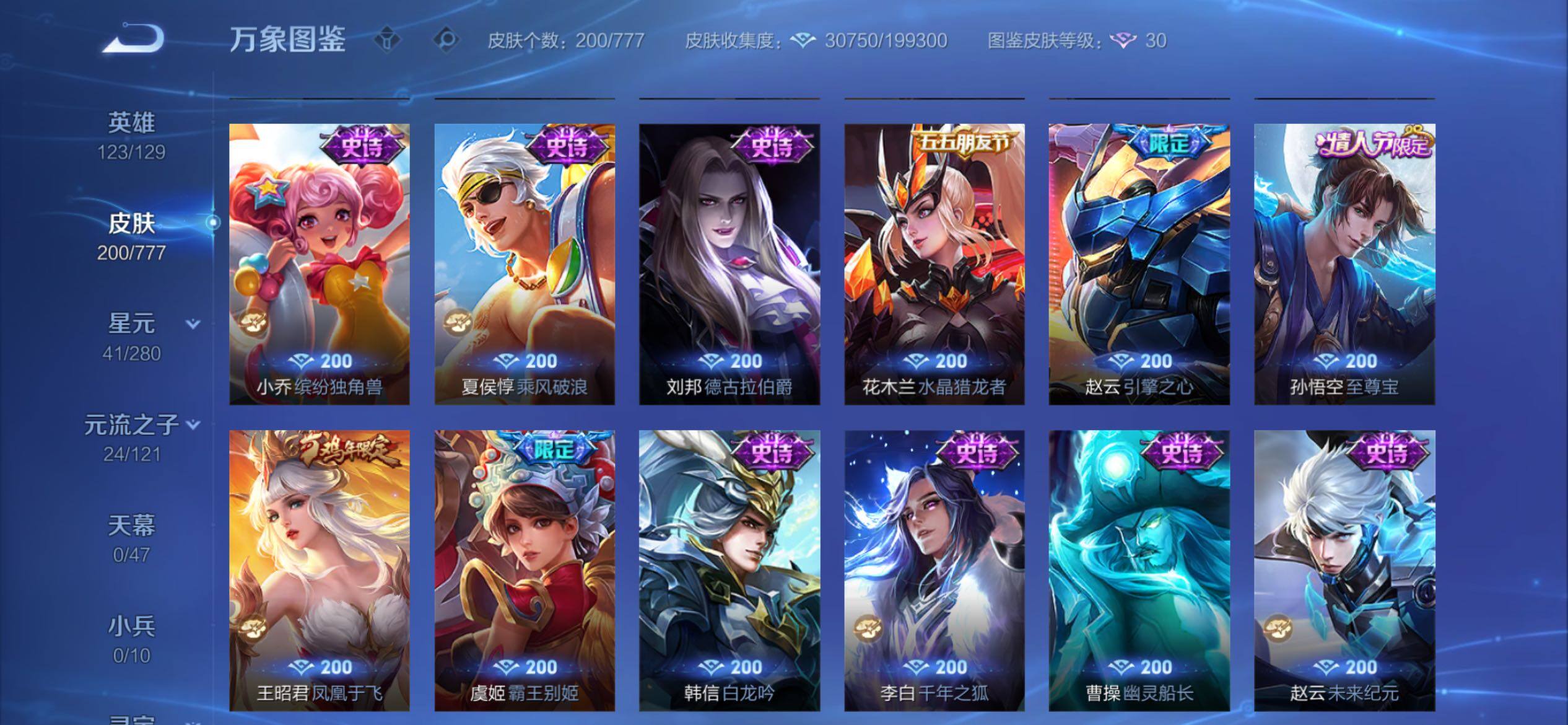 WZCMY4156019王者荣耀账号详情图11