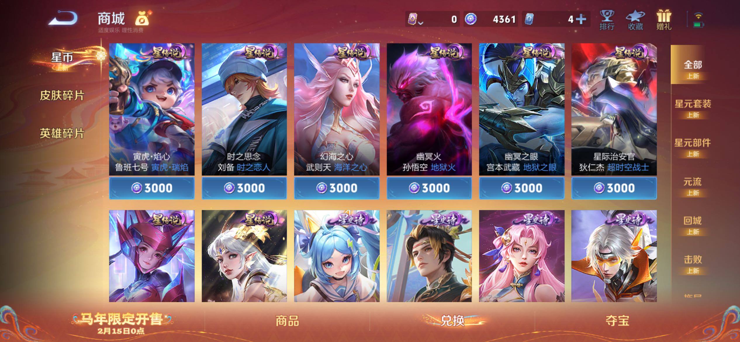 WZCMY4156019王者荣耀账号详情图14