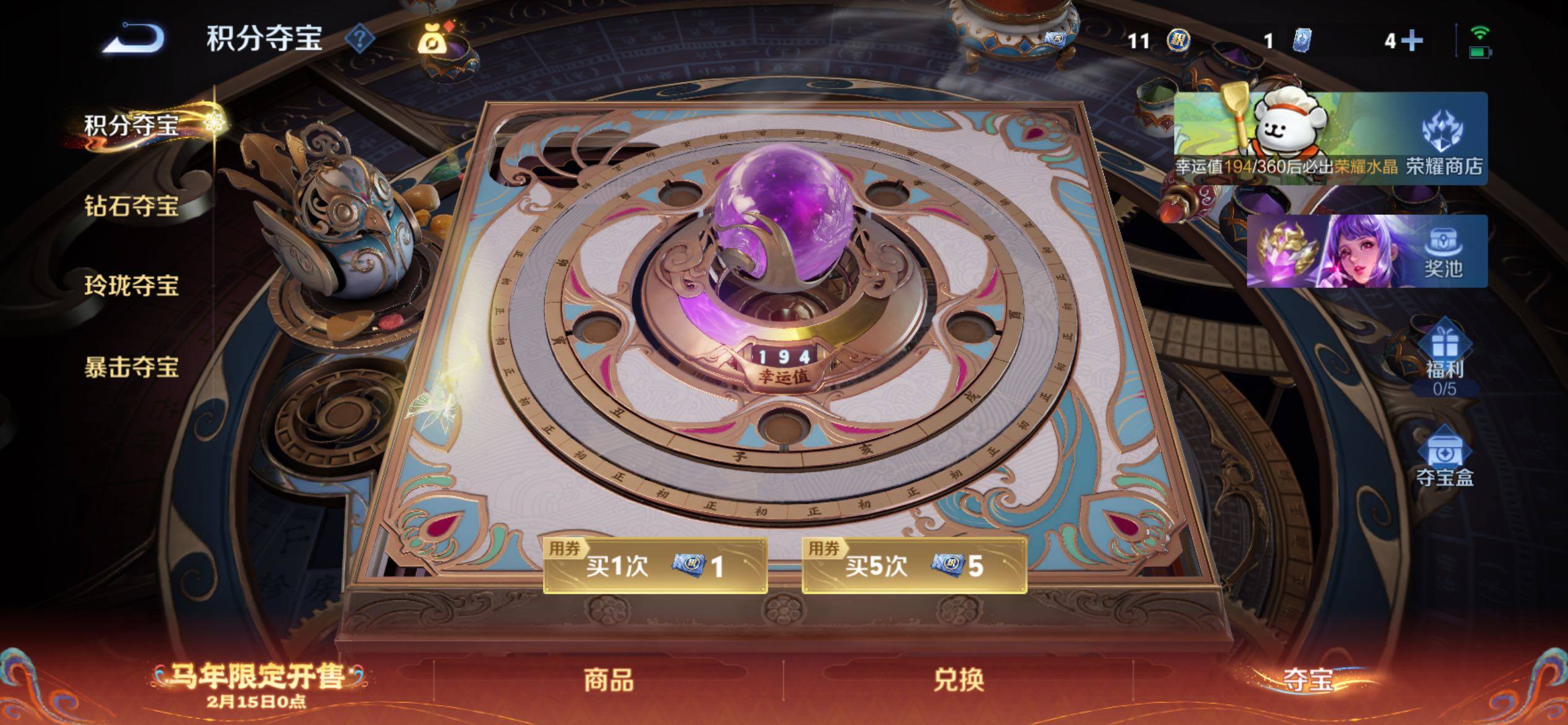 WZCMY4156019王者荣耀账号详情图15