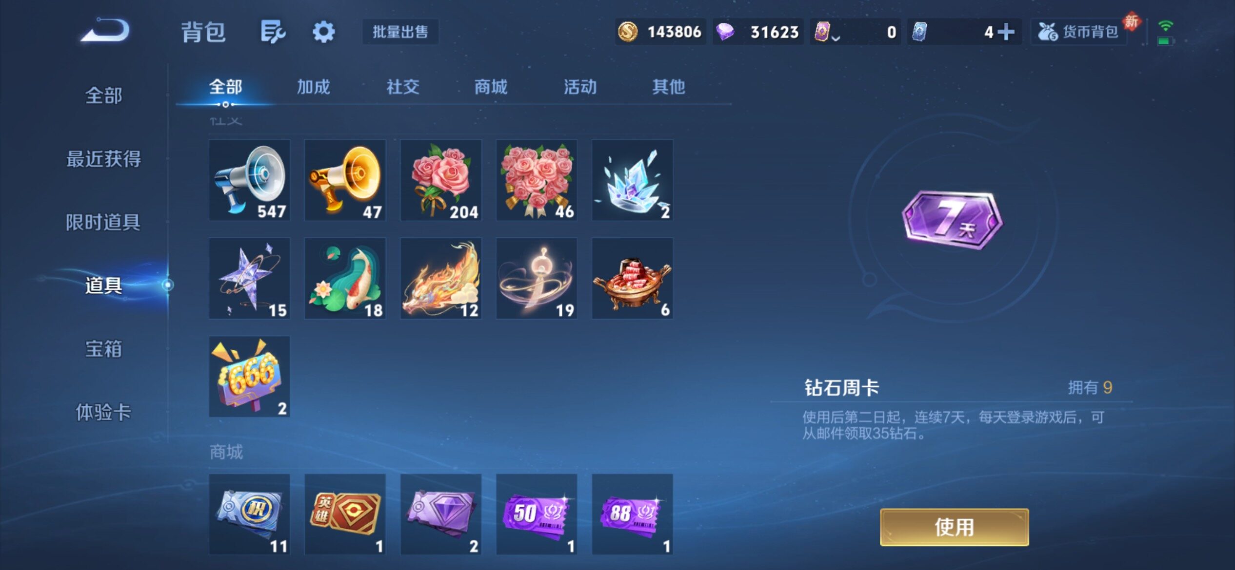 WZCMY4156019王者荣耀账号详情图17