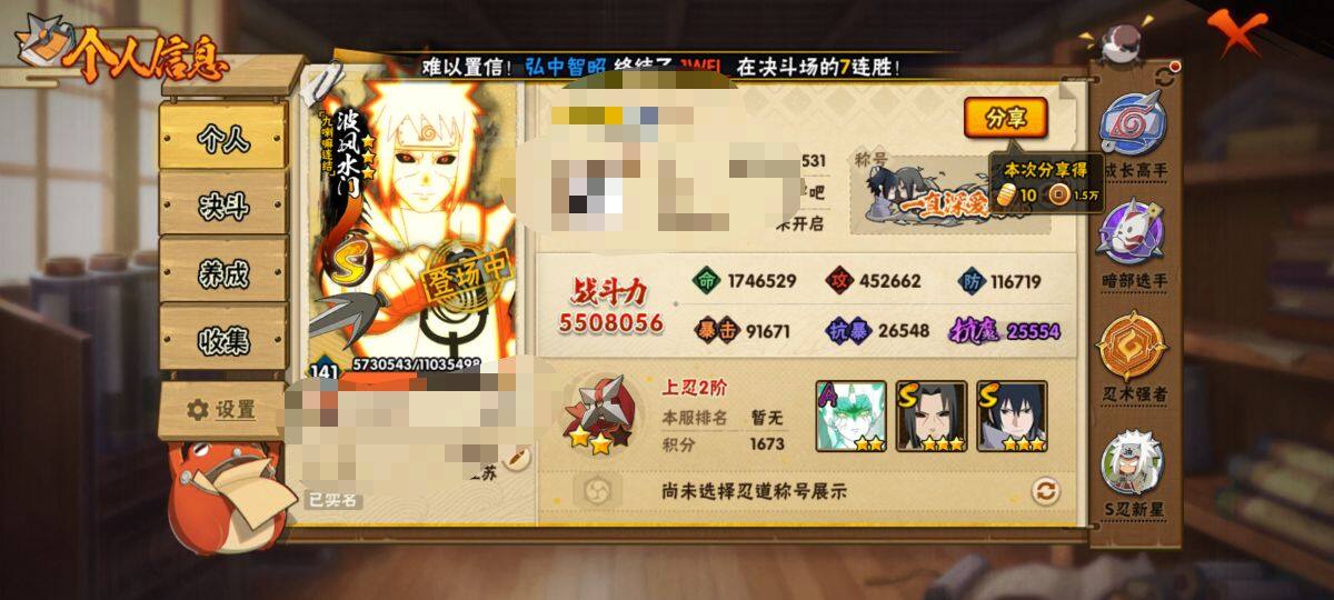 HYEY411394火影忍者账号详情图5