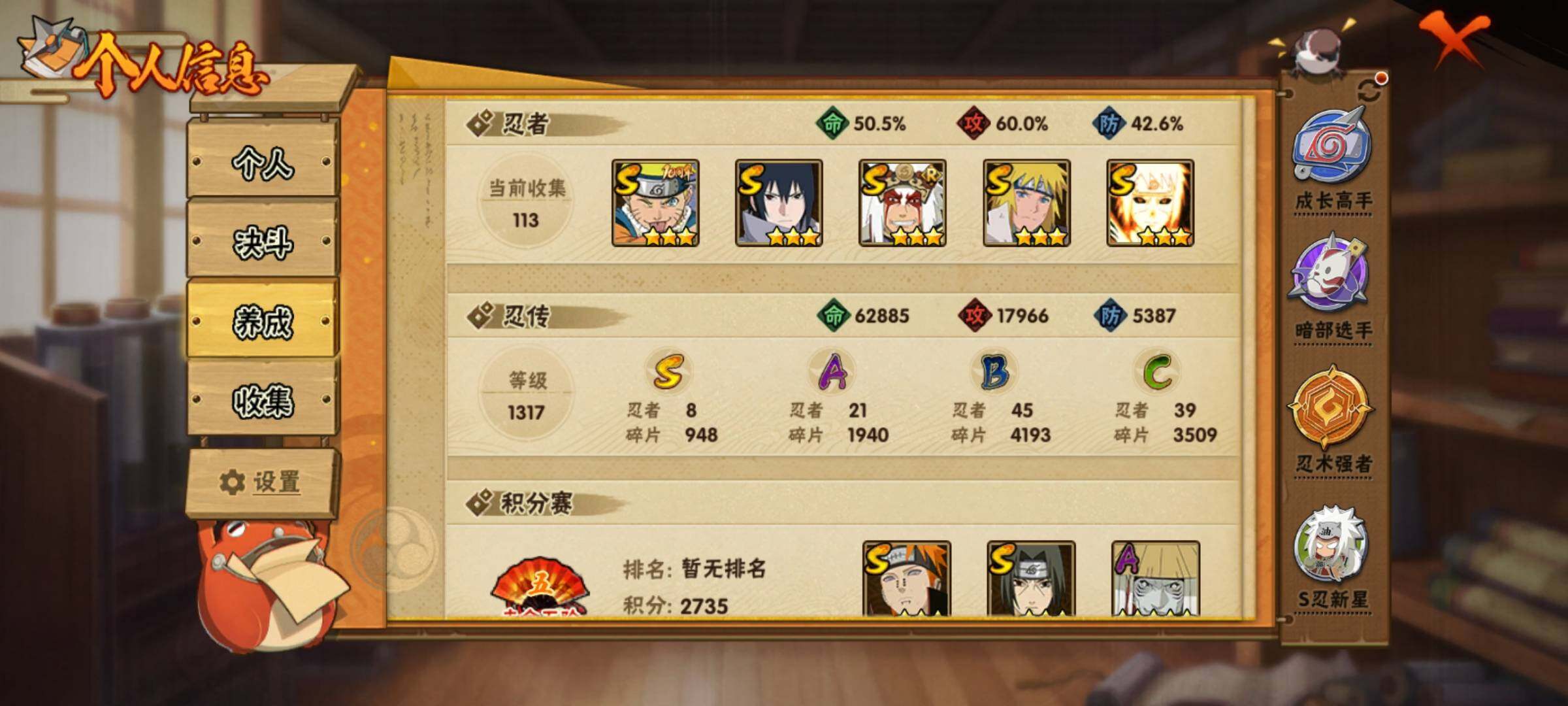 HYEY411394火影忍者账号详情图7