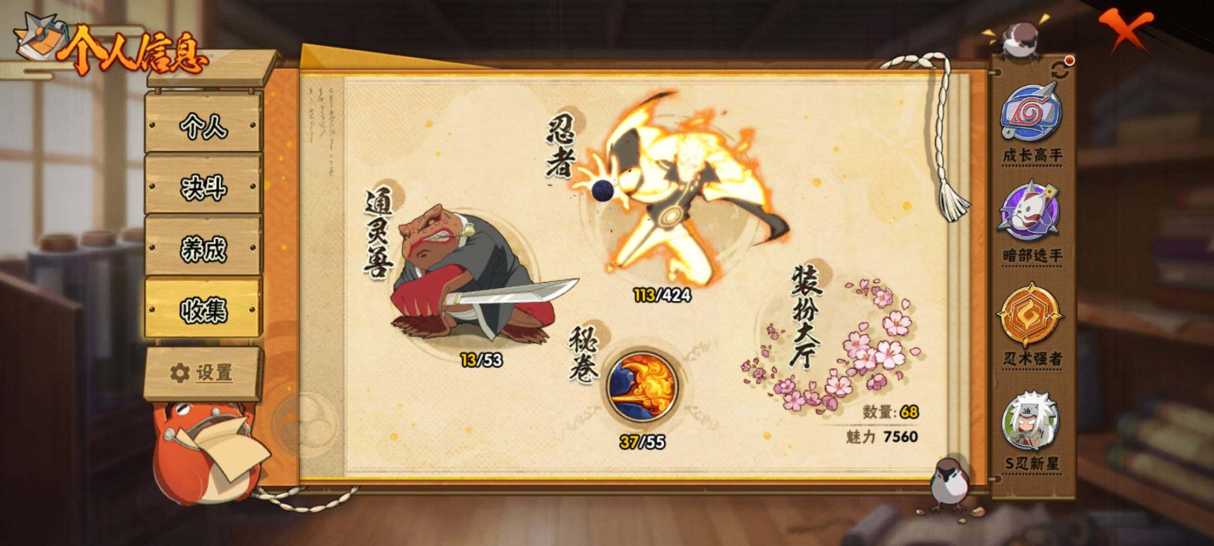 HYEY411394火影忍者账号详情图8