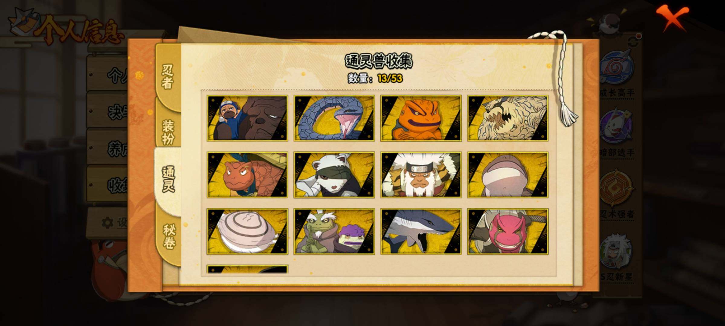 HYEY411394火影忍者账号详情图9