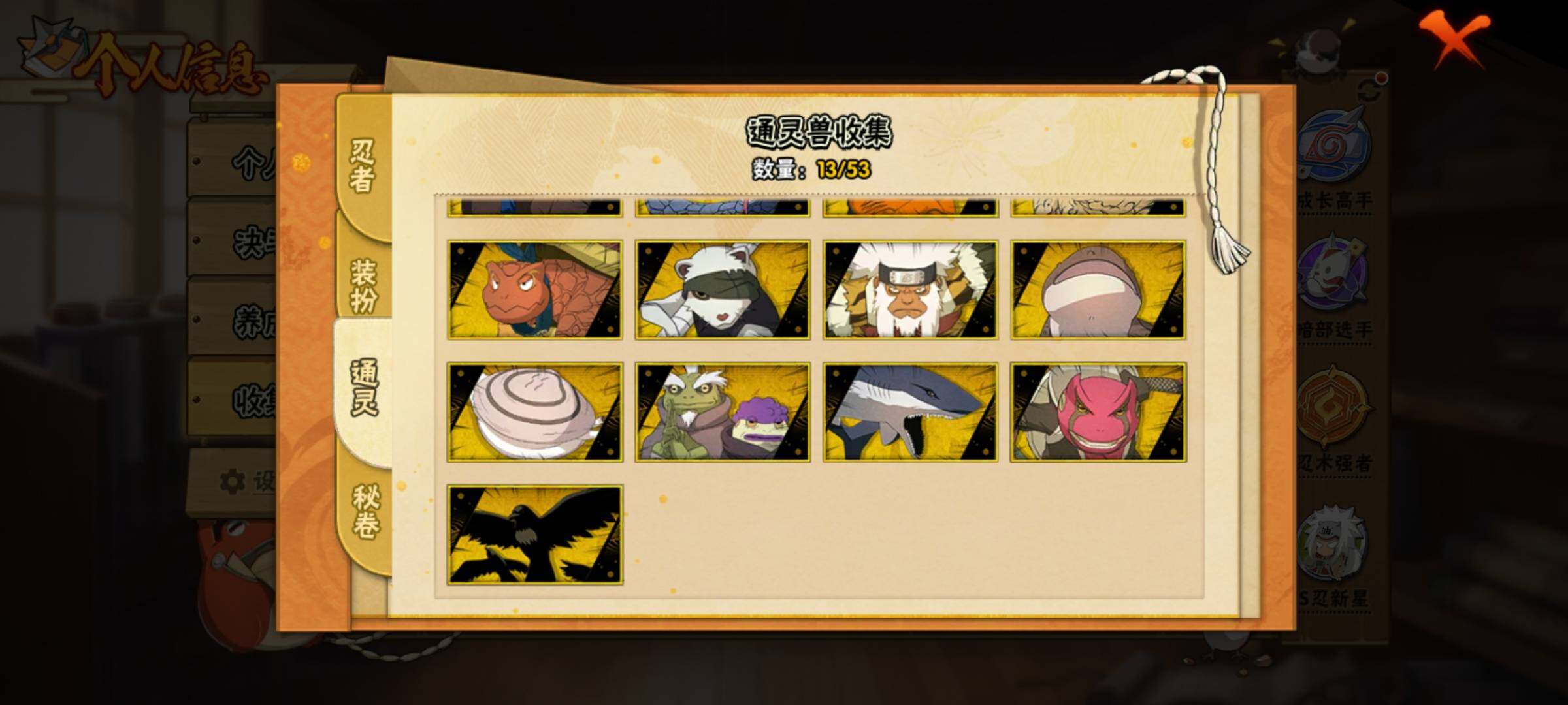 HYEY411394火影忍者账号详情图10