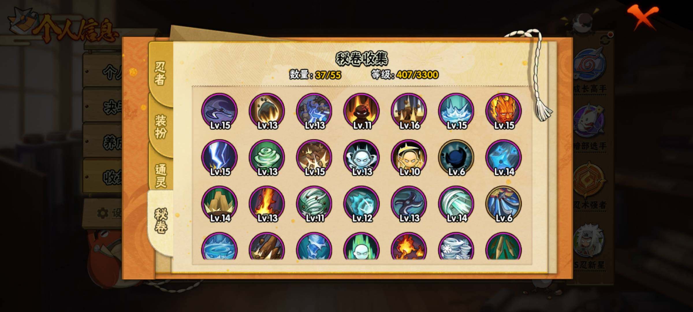 HYEY411394火影忍者账号详情图11