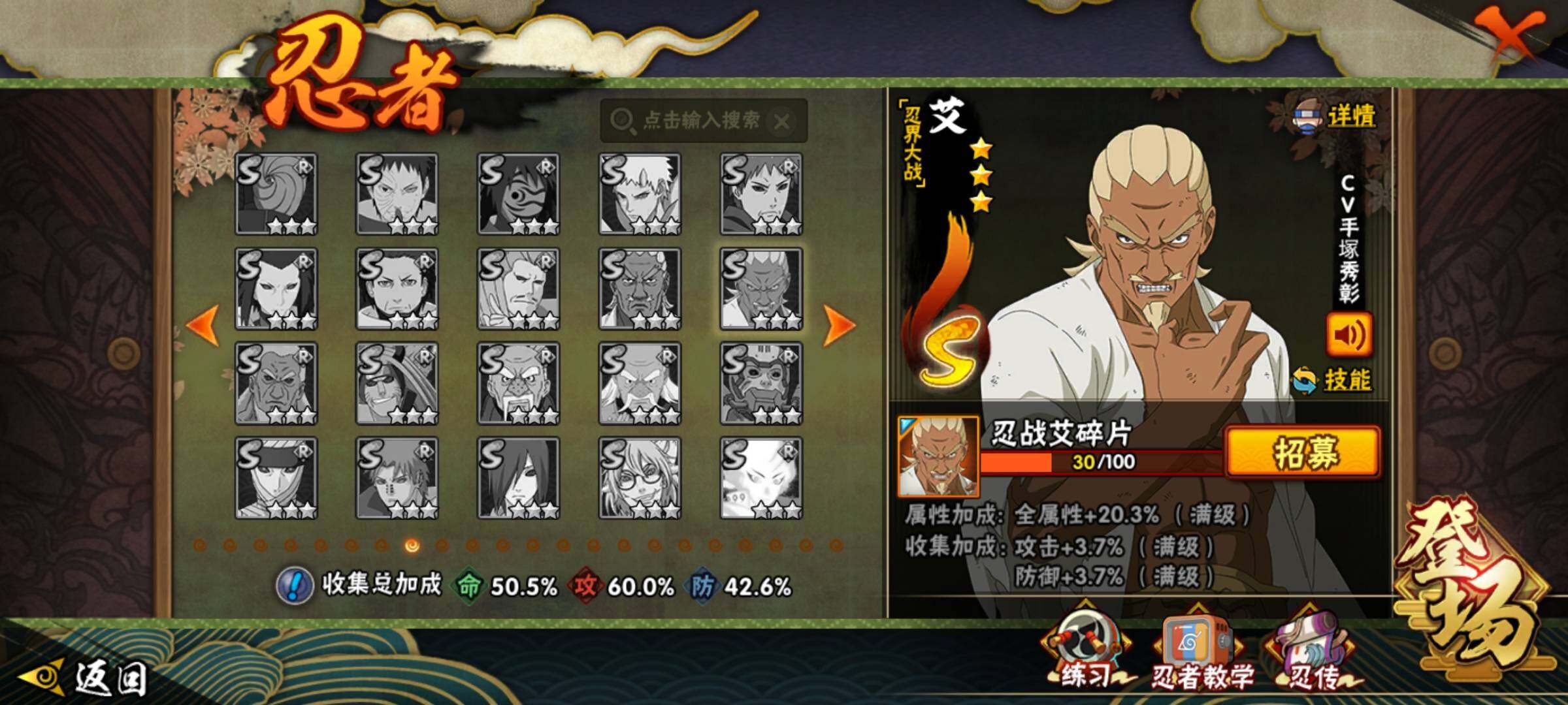 HYEY411394火影忍者账号详情图13