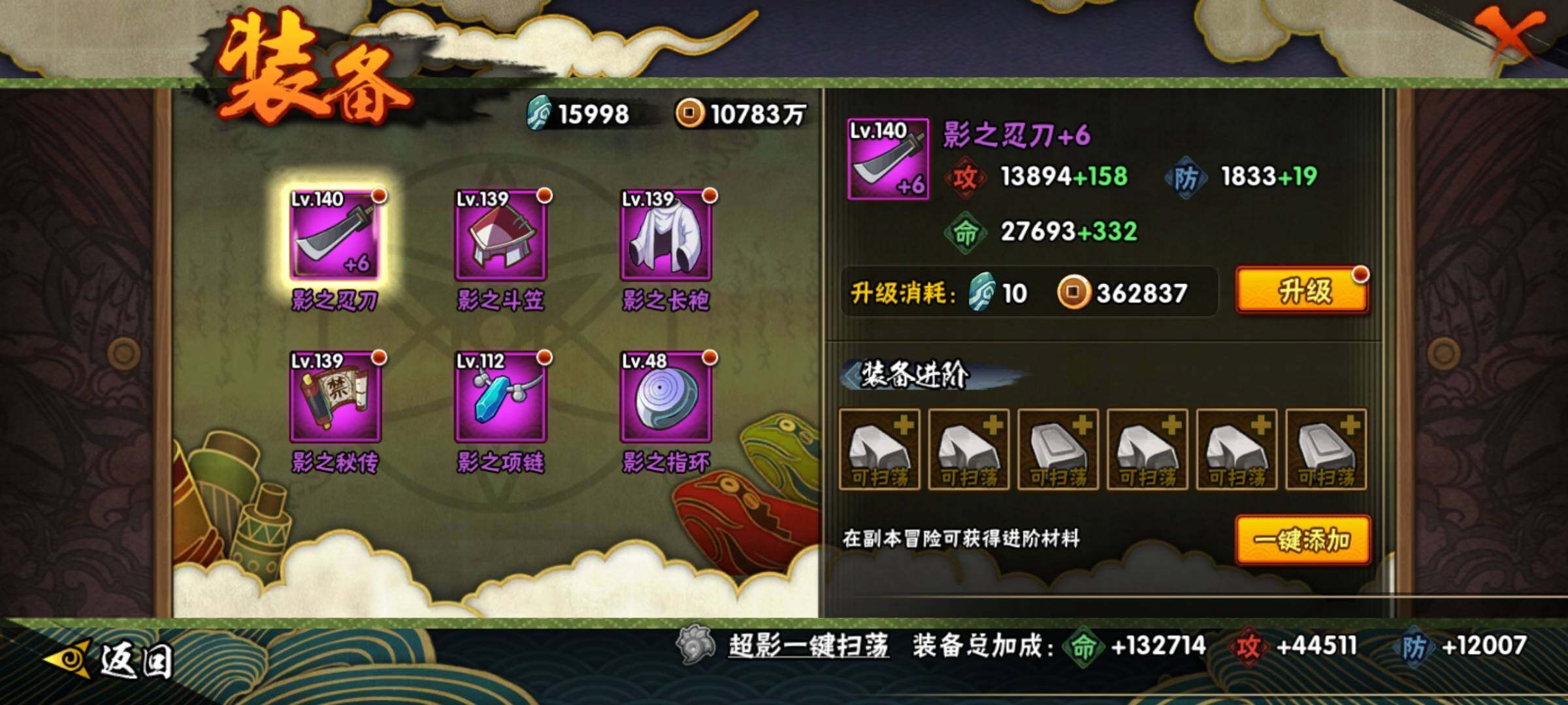 HYEY411394火影忍者账号详情图14