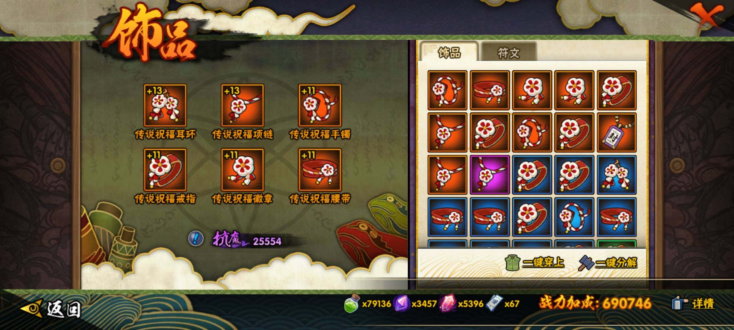 HYEY411394火影忍者账号详情图15