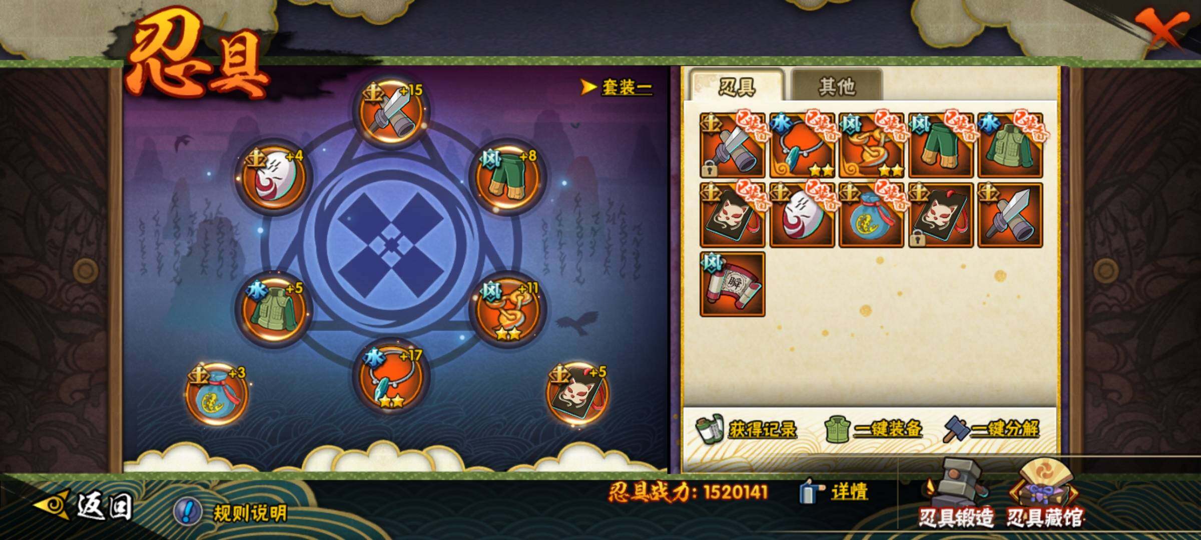 HYEY411394火影忍者账号详情图16