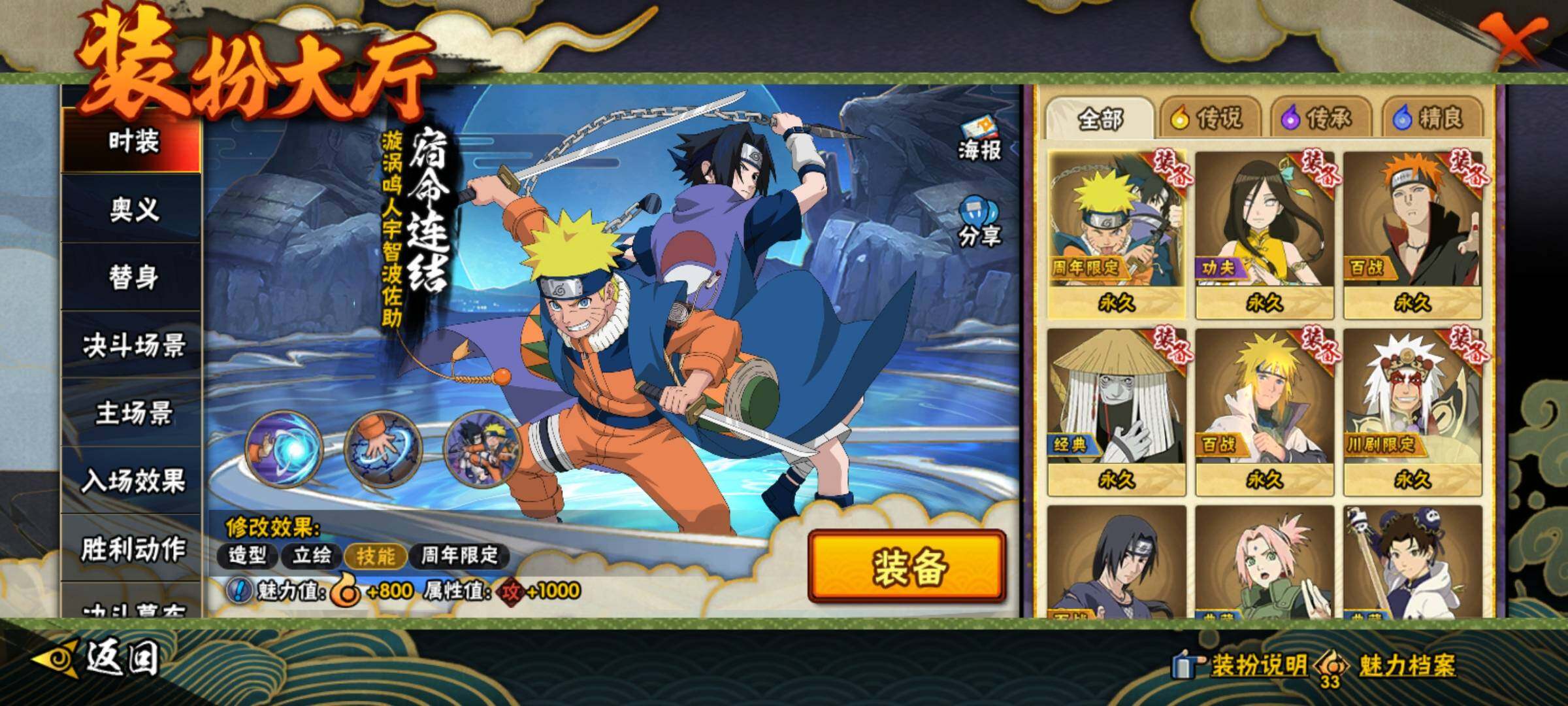 HYEY411394火影忍者账号详情图17