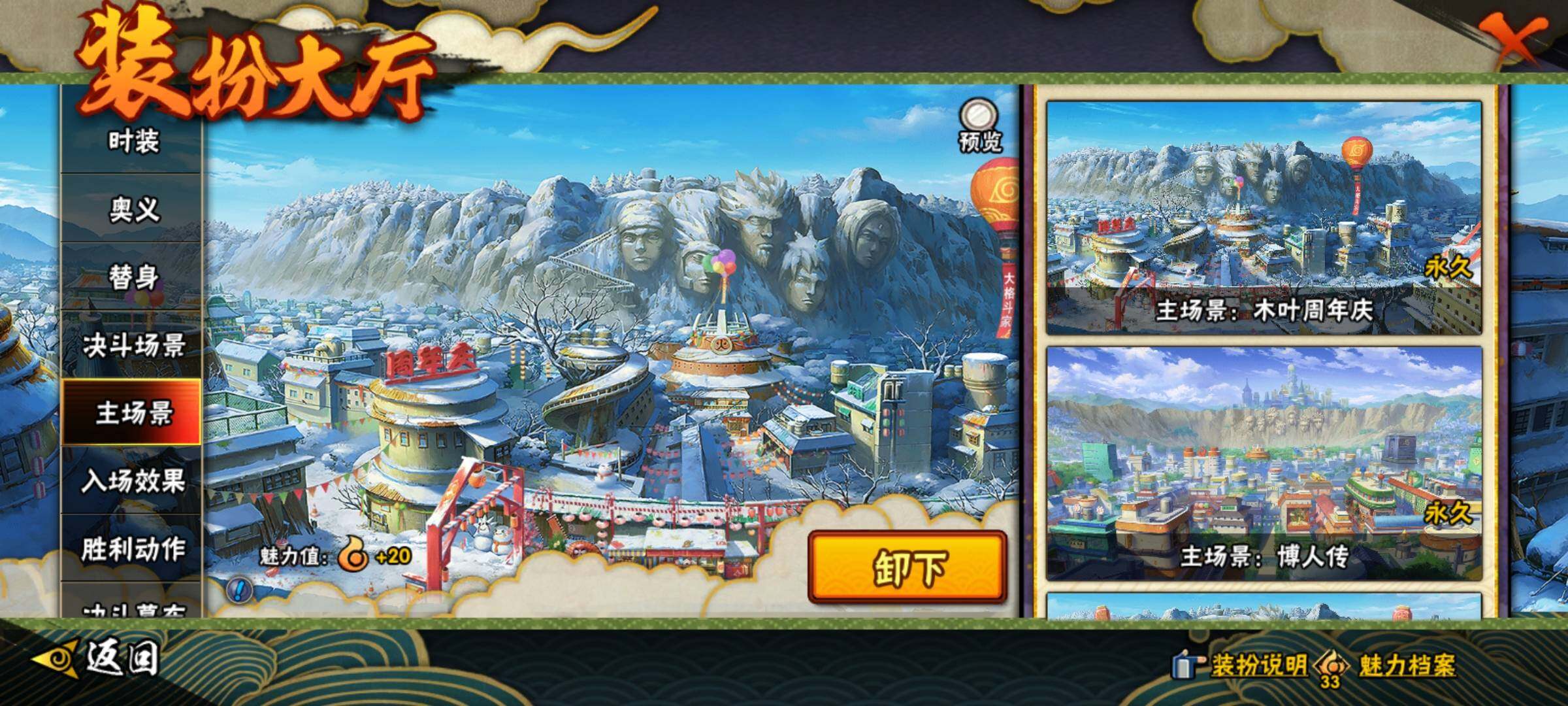 HYEY411394火影忍者账号详情图21